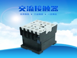 科瑞萊環(huán)?？照{(diào)交流接觸器