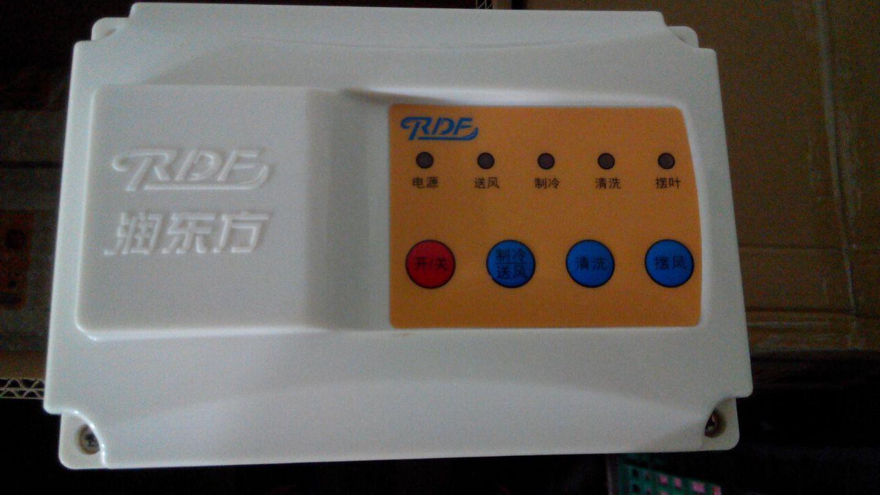 潤東方環(huán)保空調(diào)1.5KW機(jī)型一體控制面板配件